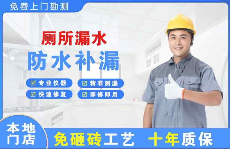 新华厕所漏水维修
